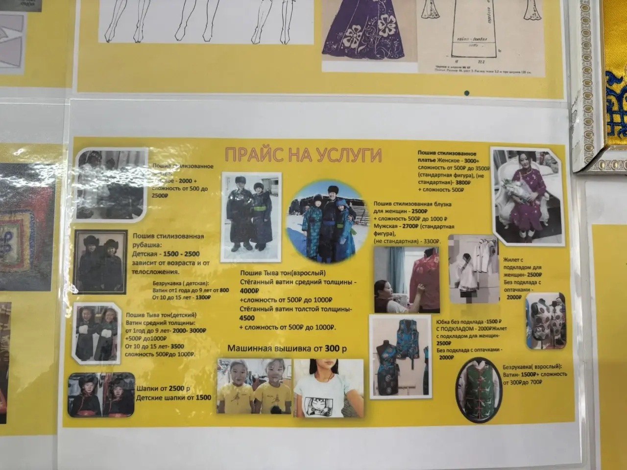 Многодетная мать из Тувы открыла швейное ателье благодаря господдержке Многодетная мать из Тувы открыла швейное ателье благодаря господдержке