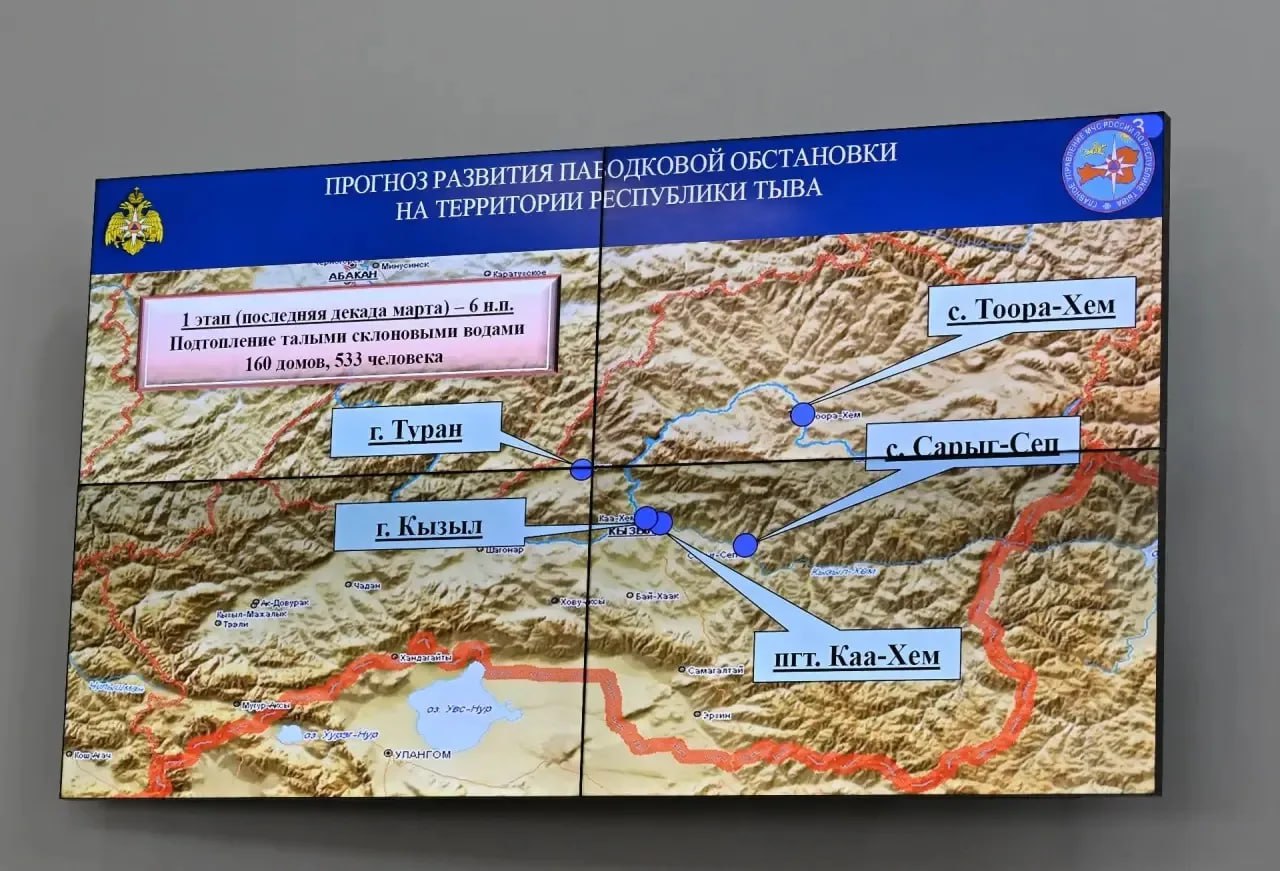 Владислав Ховалыг поручил усилить подготовку к паводкам и пожарам в Туве Владислав Ховалыг поручил усилить подготовку к паводкам и пожарам в Туве