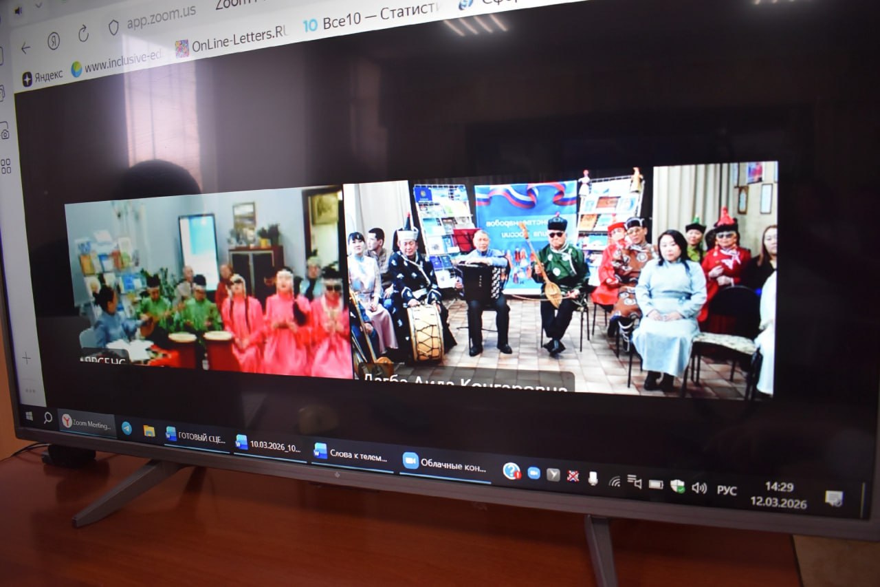 Спецбиблиотеки Тувы и Якутии провели телемост в Год единства народов Спецбиблиотеки Тувы и Якутии провели телемост в Год единства народов