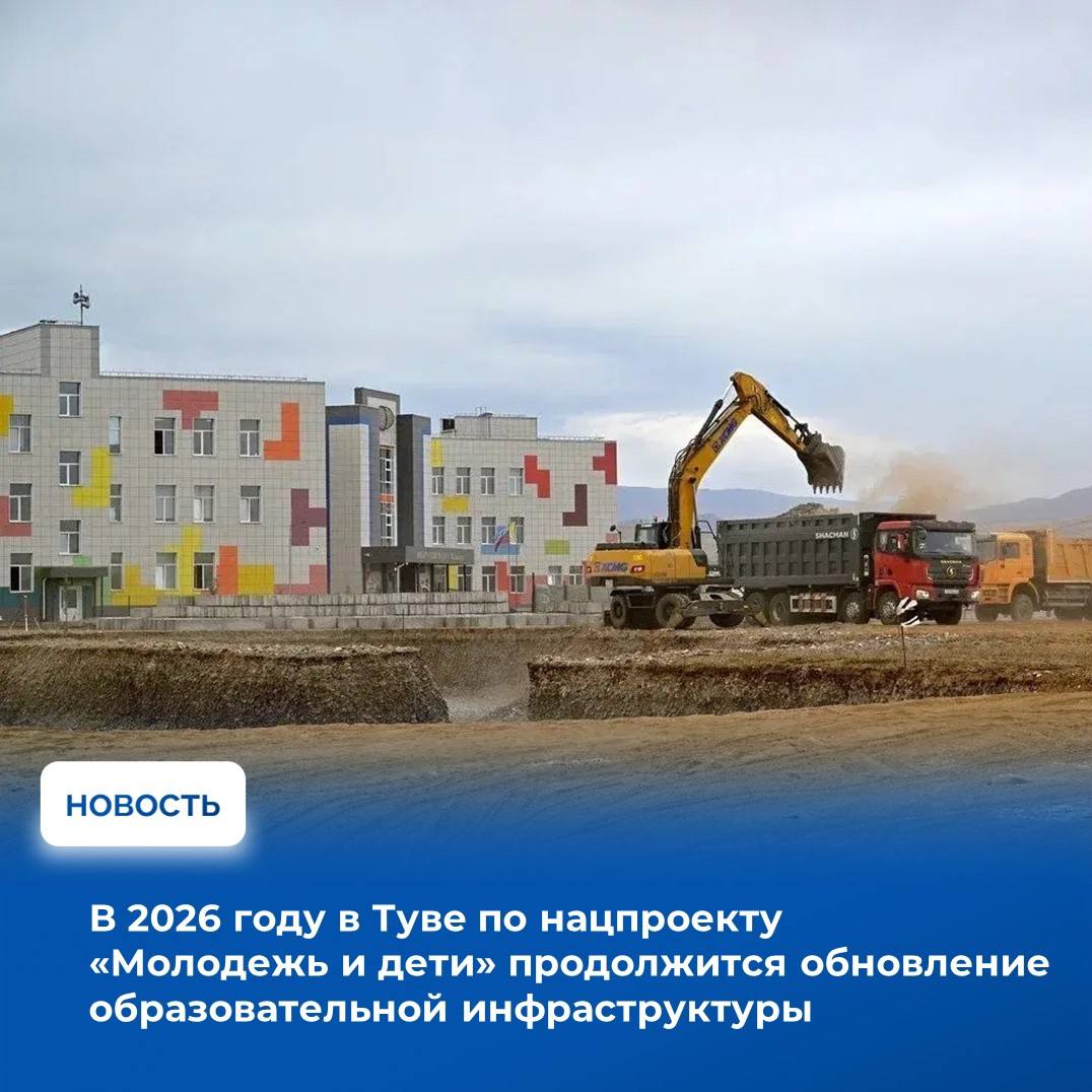 В Туве продолжается реализация национального проекта «Молодежь и дети»