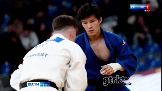 Призёр «Большого шлема». Дзюдоист Ачыты Домбуу завоевал серебряную медаль на турнире «Большого шлема» в Тбилиси