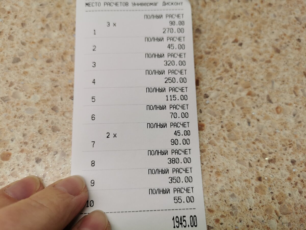 Обзор полезных находок в универмаге низких цен