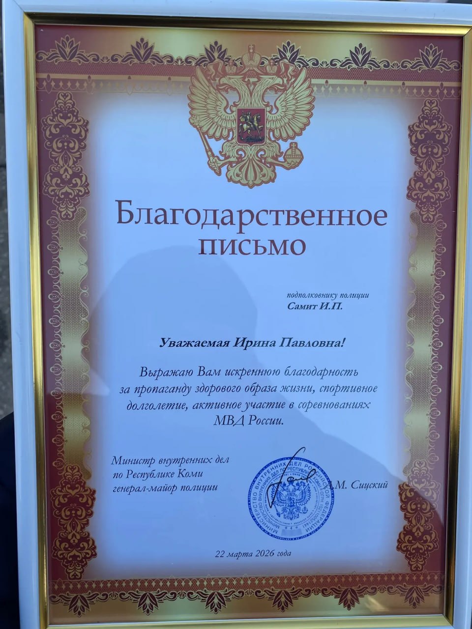 Сотрудники МВД Тувы выступили на чемпионате МВД России по служебным видам спорта Сотрудники МВД Тувы выступили на чемпионате МВД России по служебным видам спорта