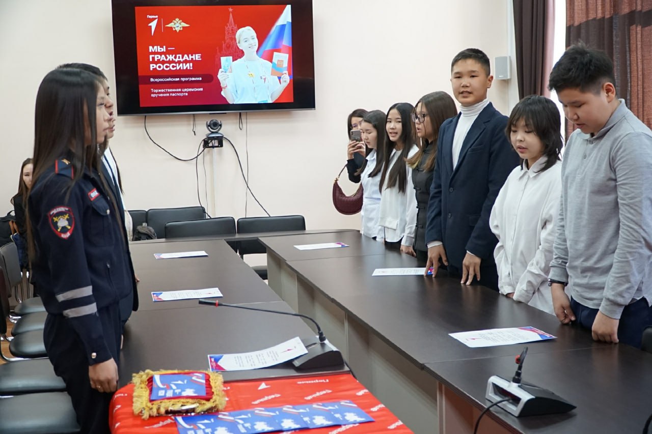 12 юных жителей Кызыла получили первые паспорта в рамках программы «Мы — граждане России» 12 юных жителей Кызыла получили первые паспорта в рамках программы «Мы — граждане России»