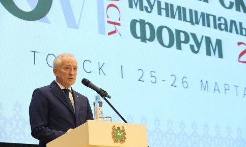 В Томске проходит XVI Сибирский муниципальный форум