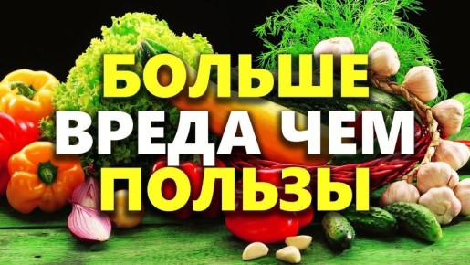 Растительная пища: скрытые угрозы и подводные камни