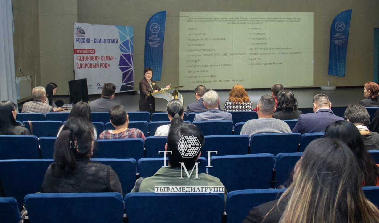 Здоровая семья – здоровый род: социальные проекты и планы развития Республики Тыва Здоровая семья – здоровый род: социальные проекты и планы развития Республики Тыва