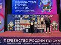 Юные сумоисты из Тувы заняли первое место в первенстве России по сумо