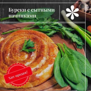 Покоряющие сердца буреки со шпинатом и сыром