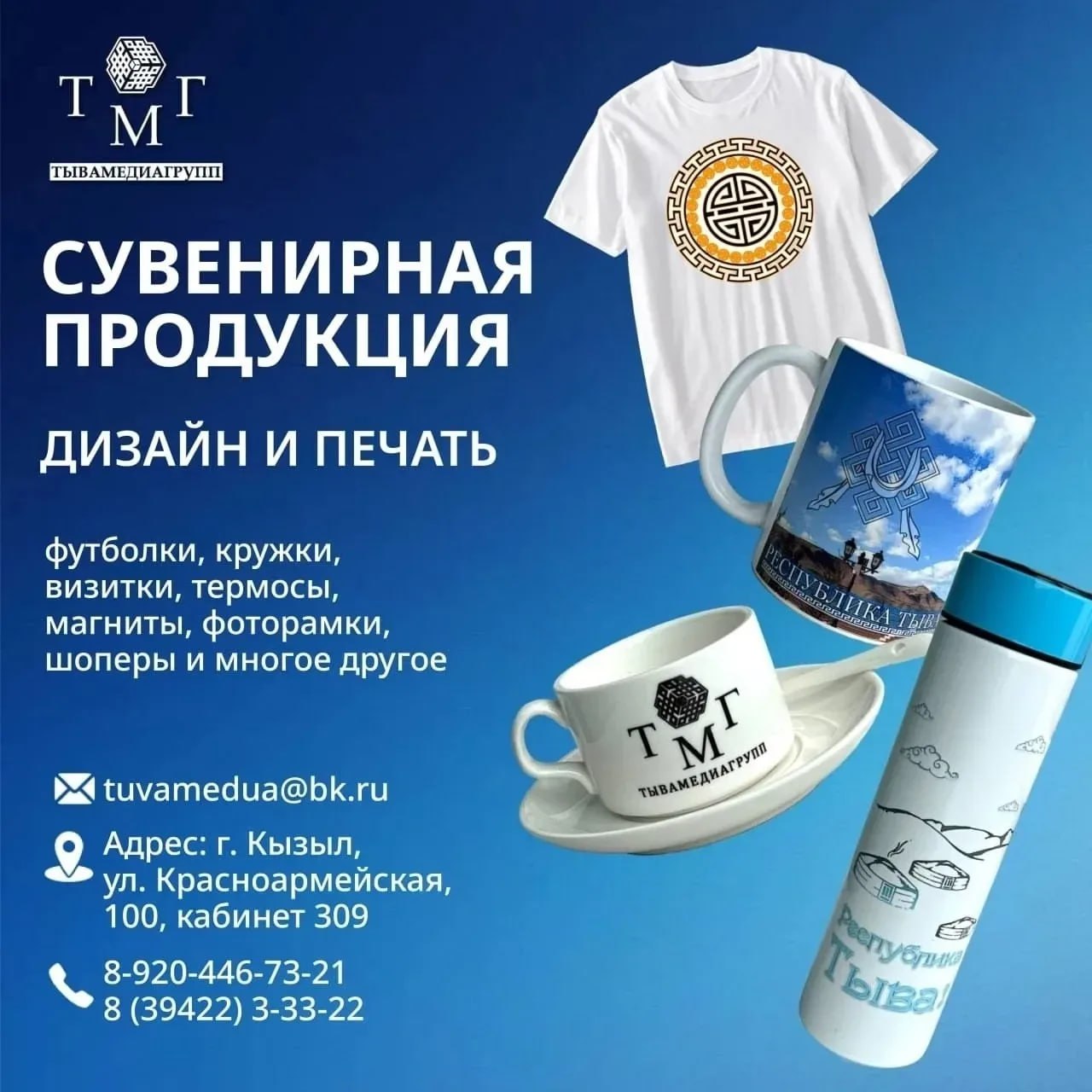 22 студента из Республики Тыва подали заявки на участие в шестом сезоне проекта «Твой Ход» 22 студента из Республики Тыва подали заявки на участие в шестом сезоне проекта «Твой Ход»