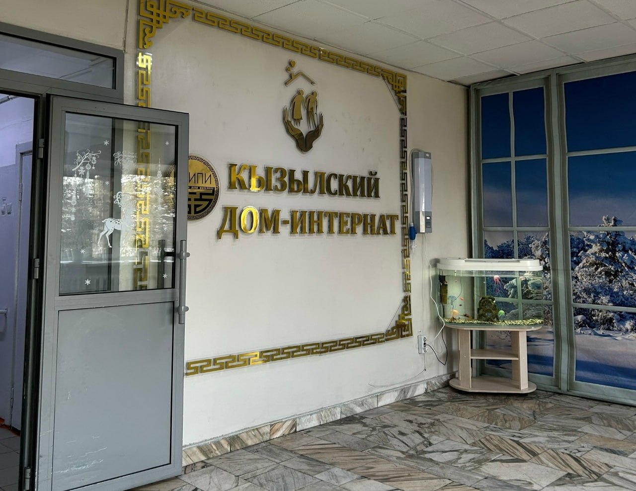 Кызылды дазылга бажыыны хоочуннарынга халас юридиктиг дуза Кызылды дазылга бажыыны хоочуннарынга халас юридиктиг дуза