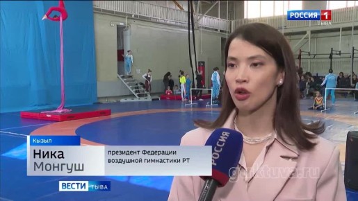 Воздушные грации. В Кызыле состоялся открытый республиканский турнир по воздушной гимнастике «Звёздное небо Тувы»