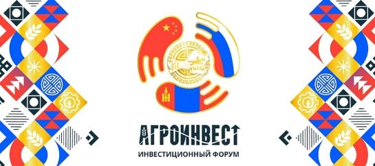 «Тыва: Агроинвест-2026» II дугаар инвестиция шуулганынга республика белеткенип турар