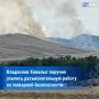В Туве с 31 марта начался пожароопасный сезон