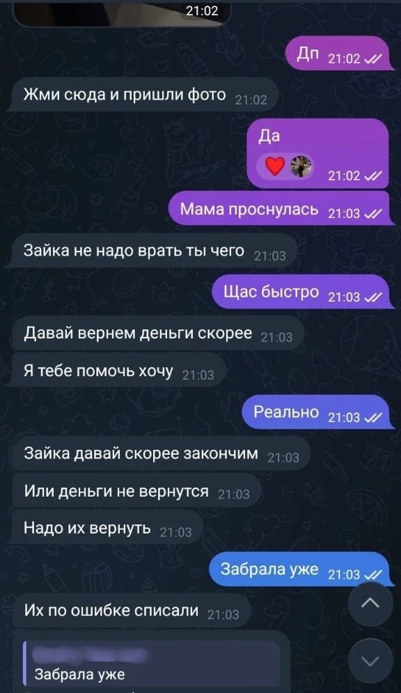 В Кызыле мошенники похитили более 41 000 рублей, введя в заблуждение ребенка в онлайн-игре В Кызыле мошенники похитили более 41 000 рублей, введя в заблуждение ребенка в онлайн-игре