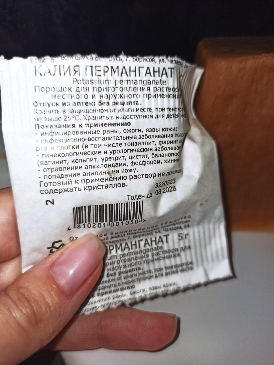 Как простое решение с марганцовкой и мылом освобождает от трудностей быта