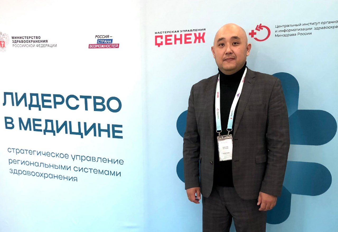 Главврач из Республики Тыва стал участником программы для управленцев в сфере медицины