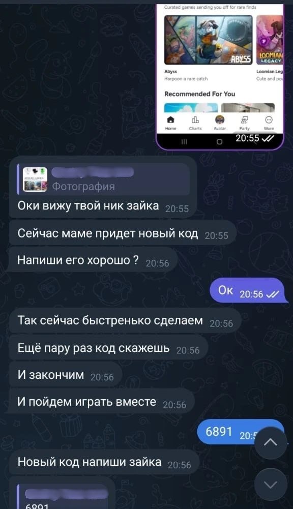 В Кызыле мошенники похитили более 41 000 рублей, введя в заблуждение ребенка в онлайн-игре В Кызыле мошенники похитили более 41 000 рублей, введя в заблуждение ребенка в онлайн-игре