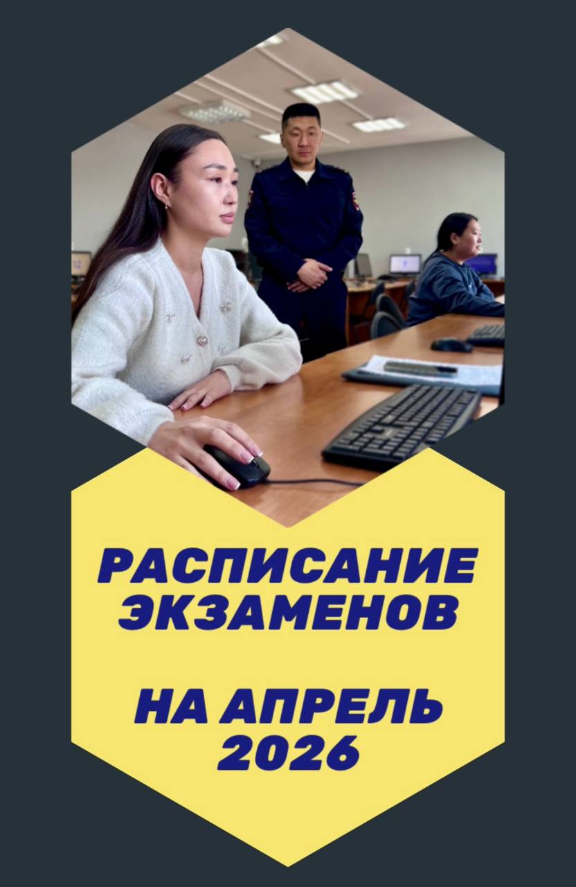 Дорожная ситуация в Туве за 2 апреля 2026 года Дорожная ситуация в Туве за 2 апреля 2026 года