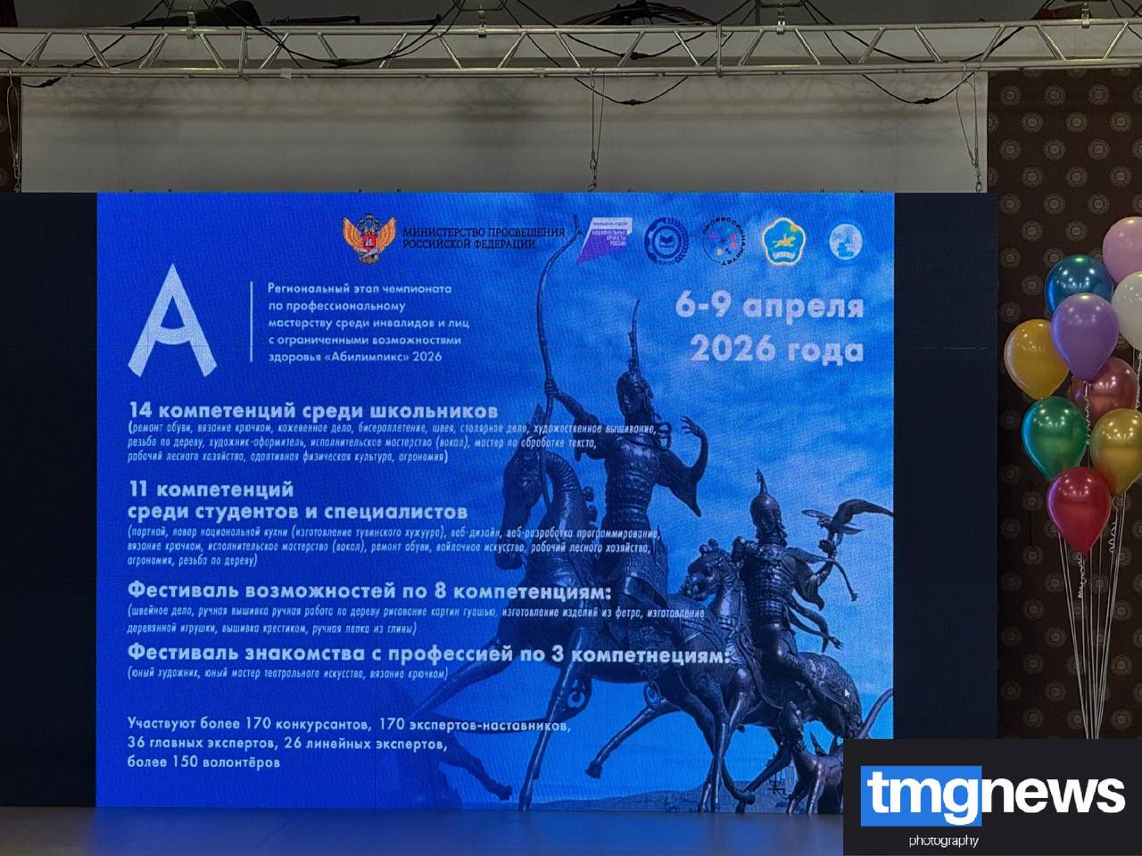 Региональный этап чемпионата «Абилимпикс 2026» стартовал в Кызыле: развитие профессиональных навыков для людей с ОВЗ Региональный этап чемпионата «Абилимпикс 2026» стартовал в Кызыле: развитие профессиональных навыков для людей с ОВЗ