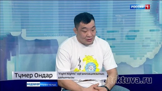 Тмер Ондарны чедиишкини. Fight Nights 1 миллион доллар шаналдыг Гран-при маргылдаазын эрттирип турар