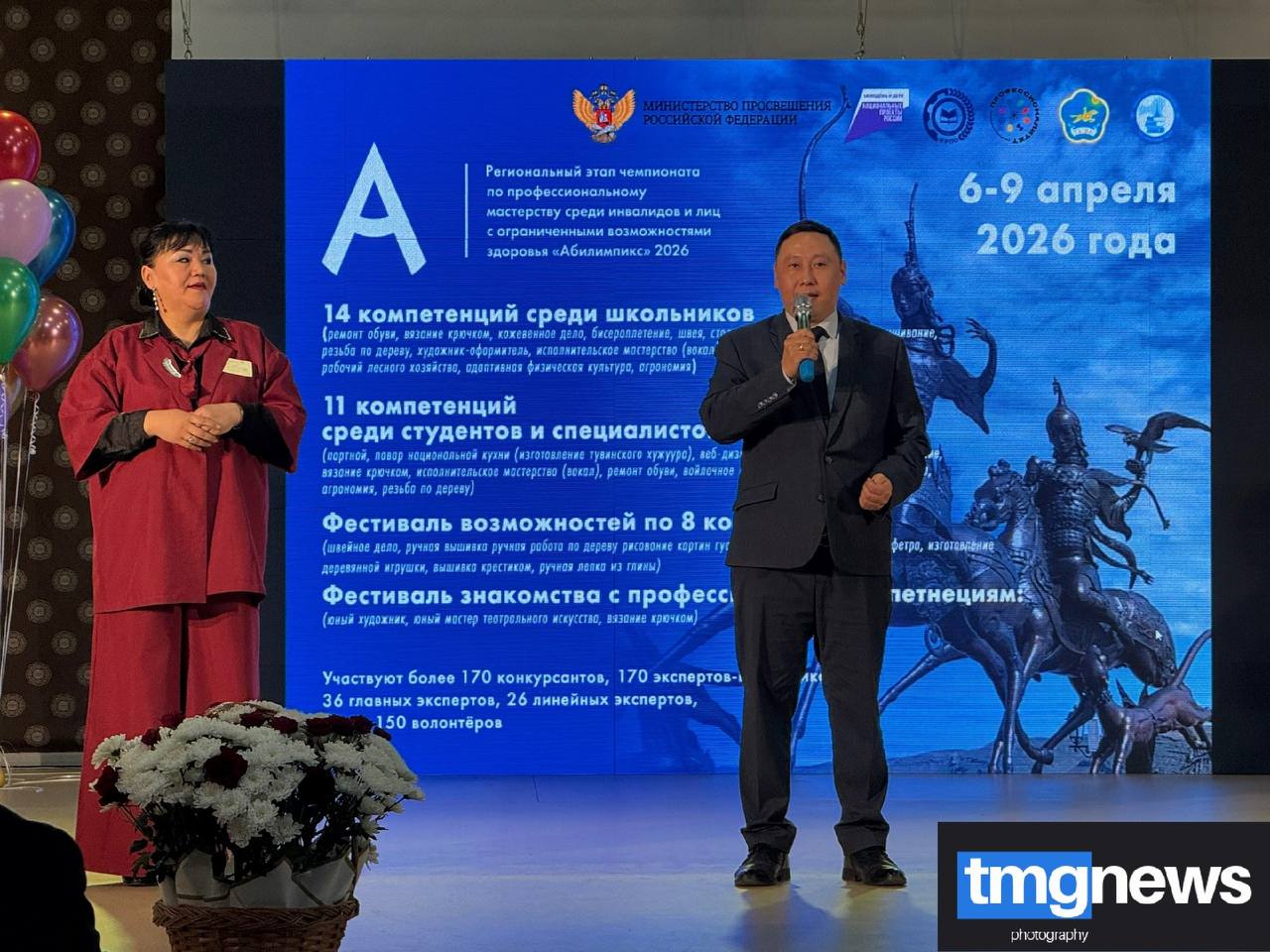 Региональный этап чемпионата «Абилимпикс 2026» стартовал в Кызыле: развитие профессиональных навыков для людей с ОВЗ Региональный этап чемпионата «Абилимпикс 2026» стартовал в Кызыле: развитие профессиональных навыков для людей с ОВЗ