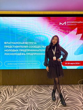 Представитель Тувы Валерия Аракчаа приняла участие во флагманской встрече программы «Росмолодежь.Предпринимай»