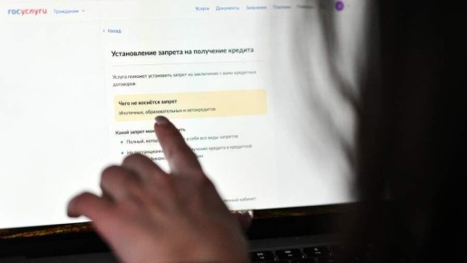 Почти половина россиян не осведомлены о самозапрете на кредиты