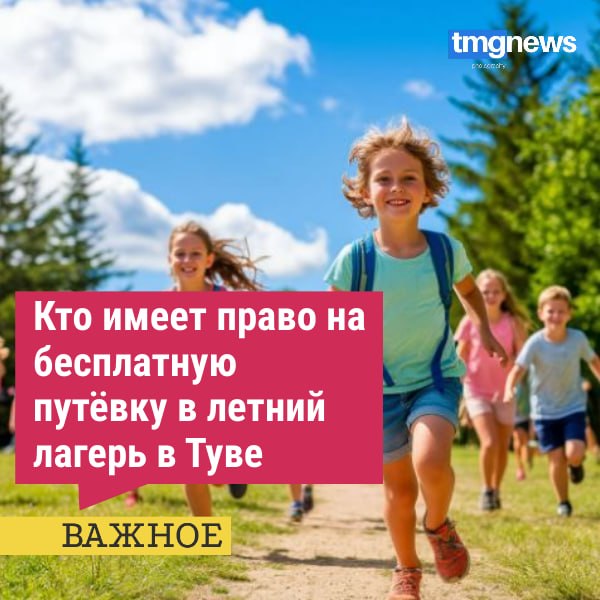 Наступает лето, и многие родители начинают искать варианты отдыха для своих детей