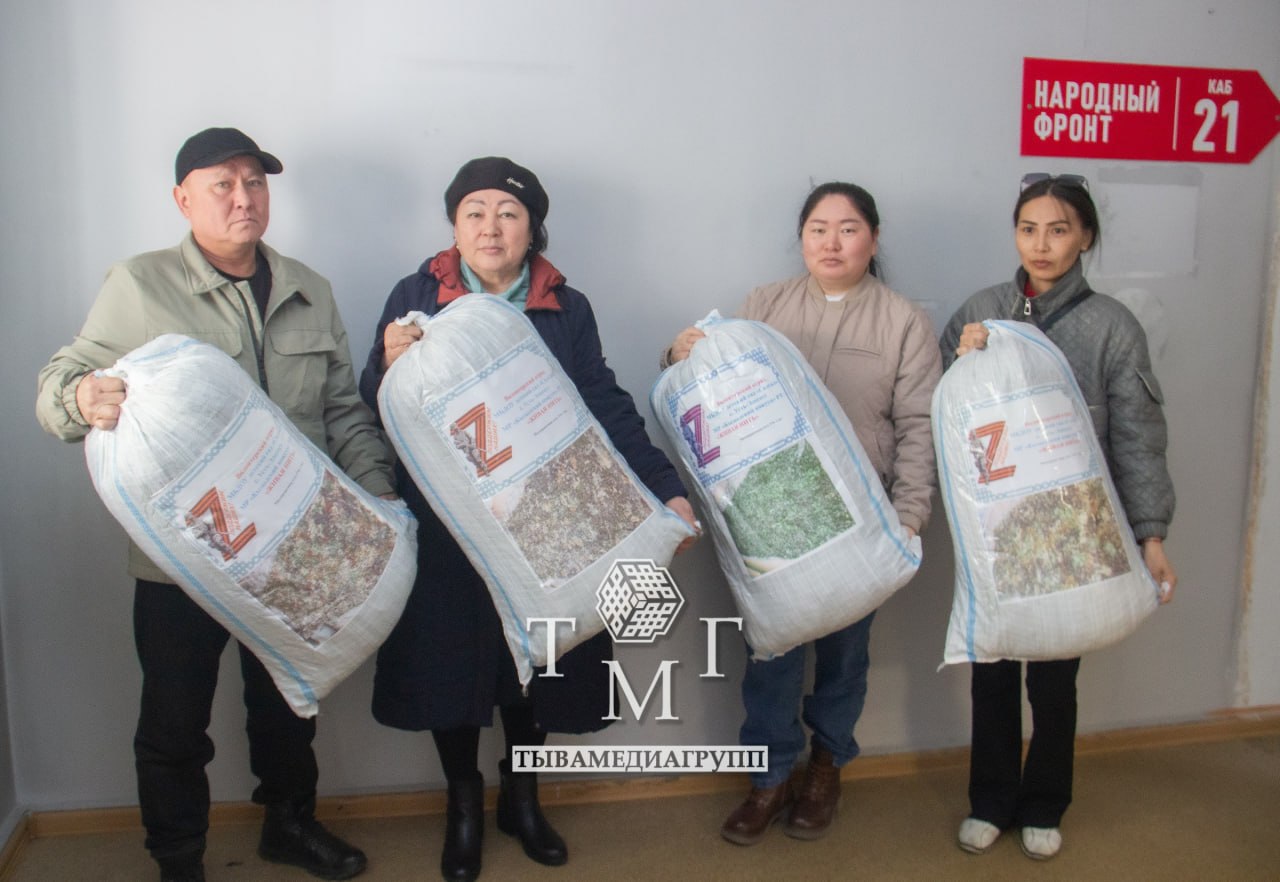 В Туве продолжается сбор гуманитарной помощи бойцам в зоне СВО В Туве продолжается сбор гуманитарной помощи бойцам в зоне СВО