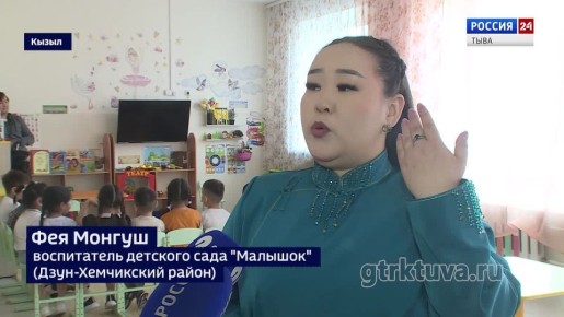 Родная речь. Сегодня в Кызыле прошёл конкурс по развитию родной речи детей дошкольного возраста