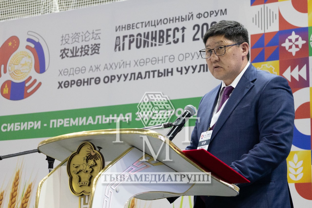 В Туве открылся II инвестиционный форум «Агроинвест-2026» В Туве открылся II инвестиционный форум «Агроинвест-2026»