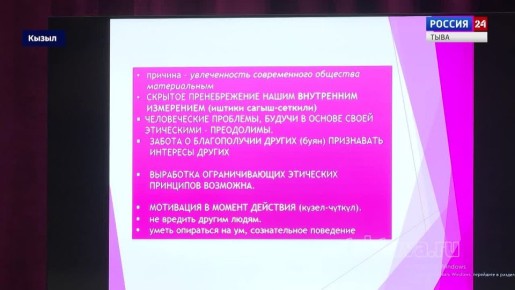 Труд и семья. Сегодня в Кызыле стартовал еще один форум – созидательного труда и семейных ценностей