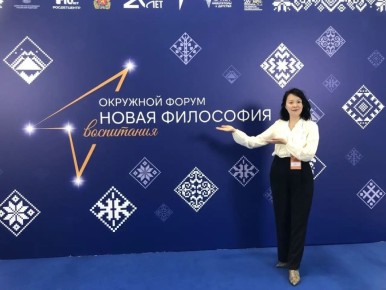 Представительница Тувы приняла участие к окружном форуме