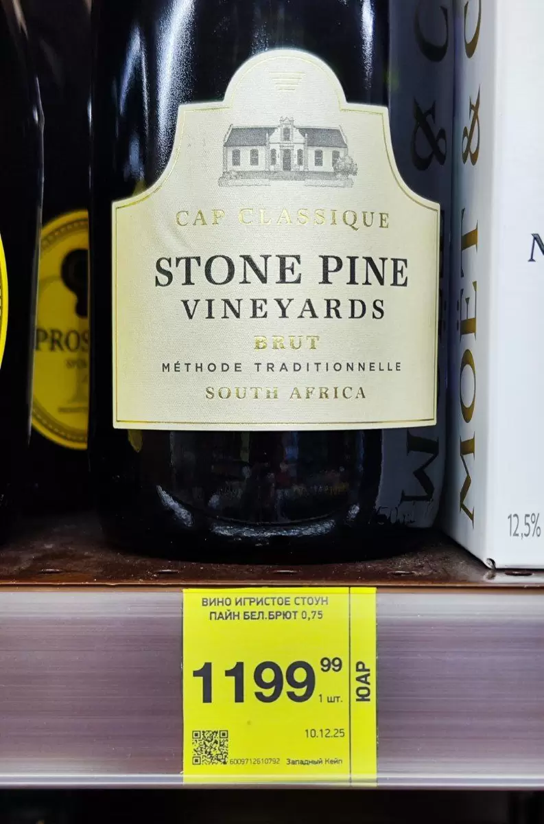 Стелленбошский шипящий сюрприз Stone Pine Cap Classique Brut