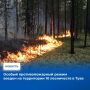 С 15 апреля в Туве будет действовать особый противопожарный режим