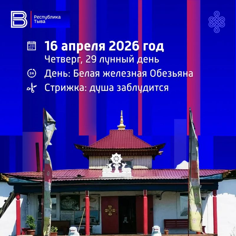 16 ������ 2026 ���. �������-29 ������ ����