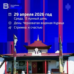 29 ������ 2026 ���. �����, 13 ������ ����