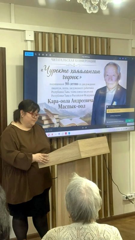 В библиотеке Пий-Хемского района прошла конференция к 90-летию писателя Кара-оола Маспык-оола В библиотеке Пий-Хемского района прошла конференция к 90-летию писателя Кара-оола Маспык-оола