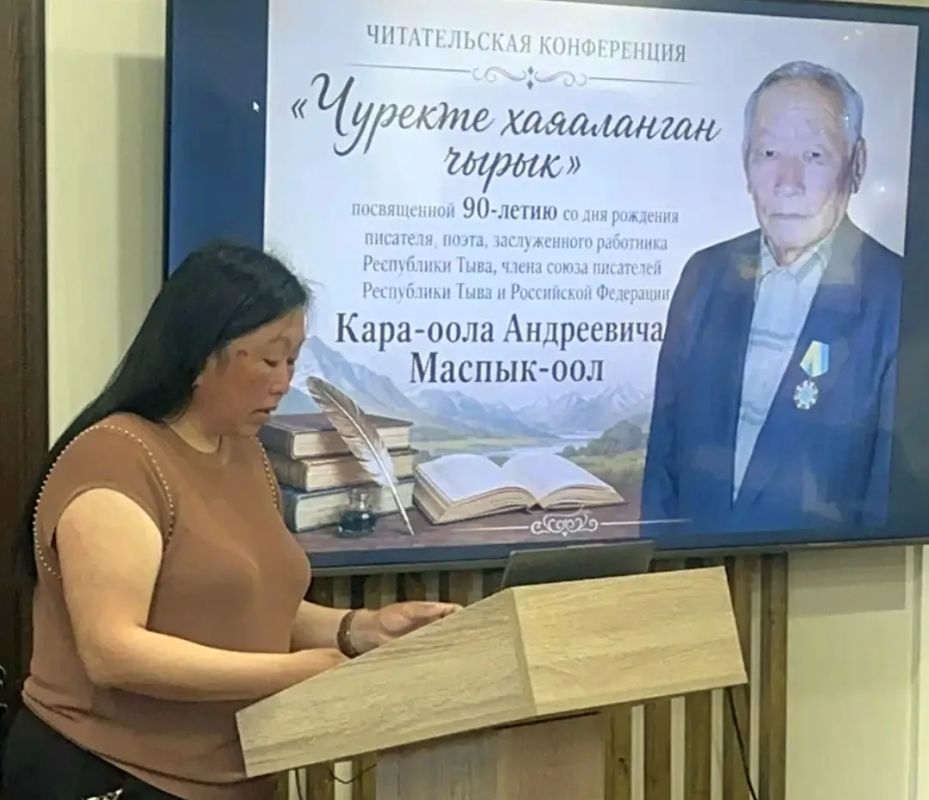 В библиотеке Пий-Хемского района прошла конференция к 90-летию писателя Кара-оола Маспык-оола В библиотеке Пий-Хемского района прошла конференция к 90-летию писателя Кара-оола Маспык-оола