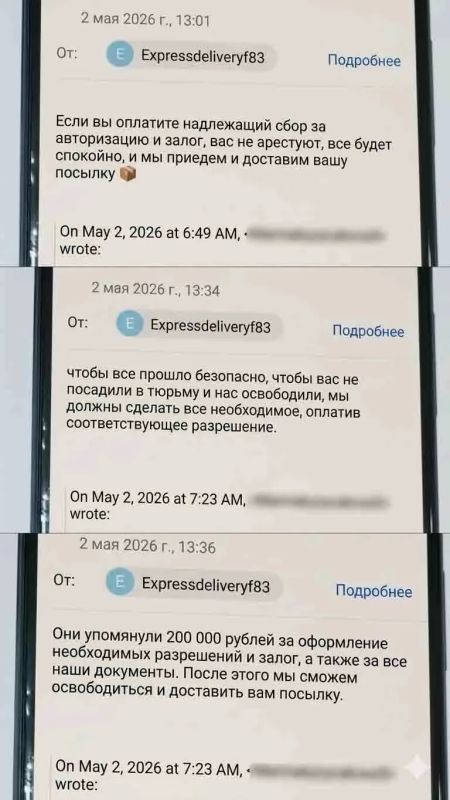 Жительница Тандинского района перевела мошенникам 190 000 рублей, желая получить посылку из Лондона от виртуального возлюбленного Жительница Тандинского района перевела мошенникам 190 000 рублей, желая получить посылку из Лондона от виртуального возлюбленного