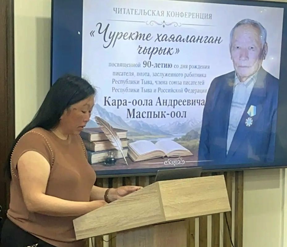 В библиотеке Пий-Хемского района прошла конференция к 90-летию писателя Кара-оола Маспык-оола В библиотеке Пий-Хемского района прошла конференция к 90-летию писателя Кара-оола Маспык-оола