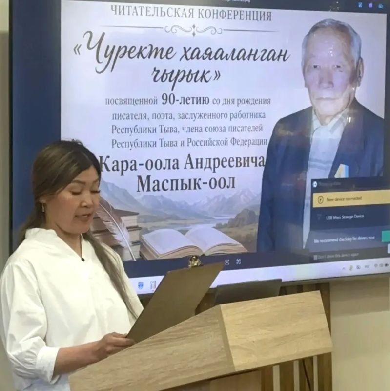 В библиотеке Пий-Хемского района прошла конференция к 90-летию писателя Кара-оола Маспык-оола