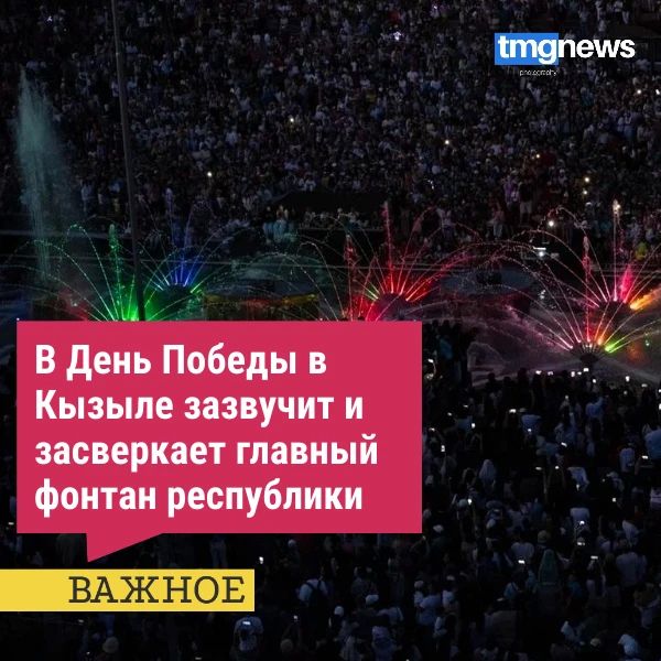 9 мая в День Победы вновь оживет главный фонтан на площади Арата