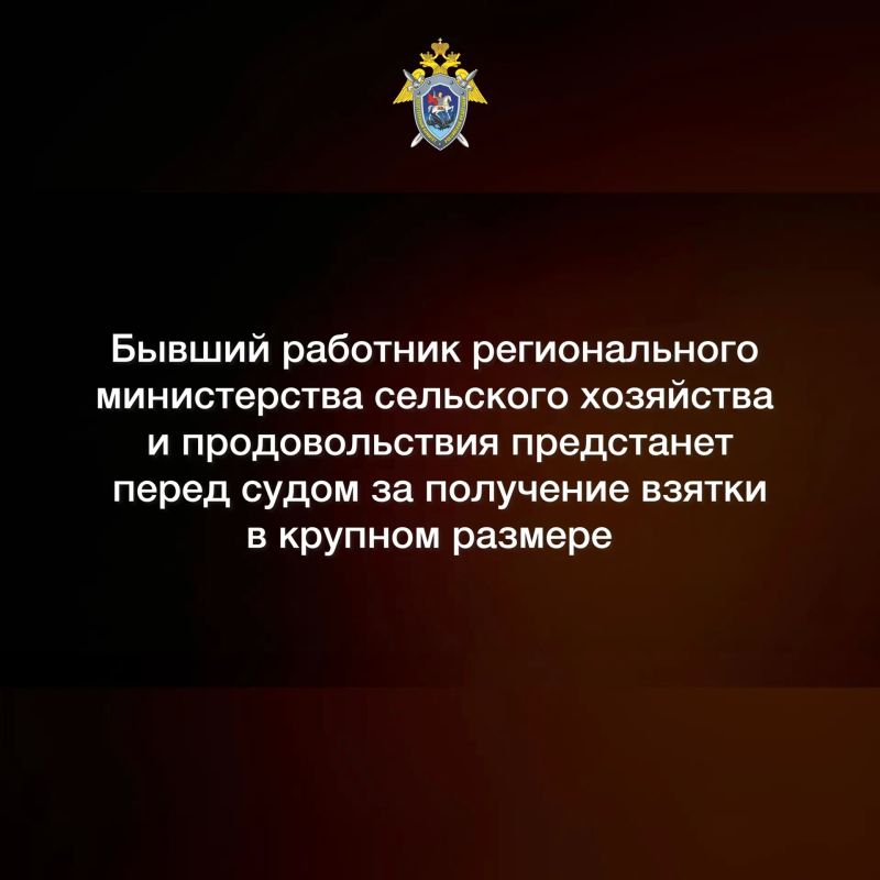 В Республике Тыва бывший работник министерства сельского хозяйства предстанет перед судом за получение взятки в крупном размере