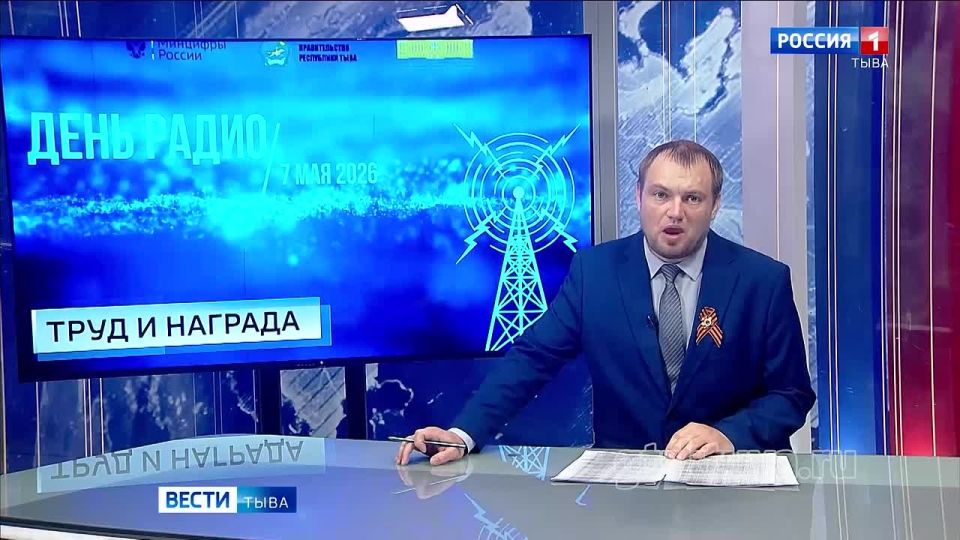 Труд и награда. Сегодня в честь Дня радио в Кызыле чествовали тех, кто обеспечивает бесперебойный сигнал даже в самых отдалённых точках республики, в том числе журналистов, которые делают радио интересным и живым