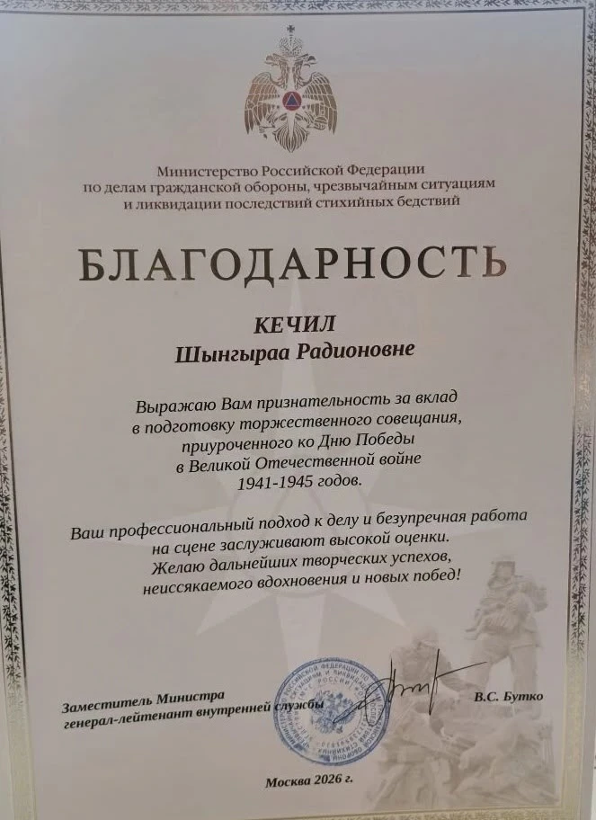 Творческий коллектив МЧС Тувы принял участие в московском концерте, посвящённом героям Великой Отечественной войны