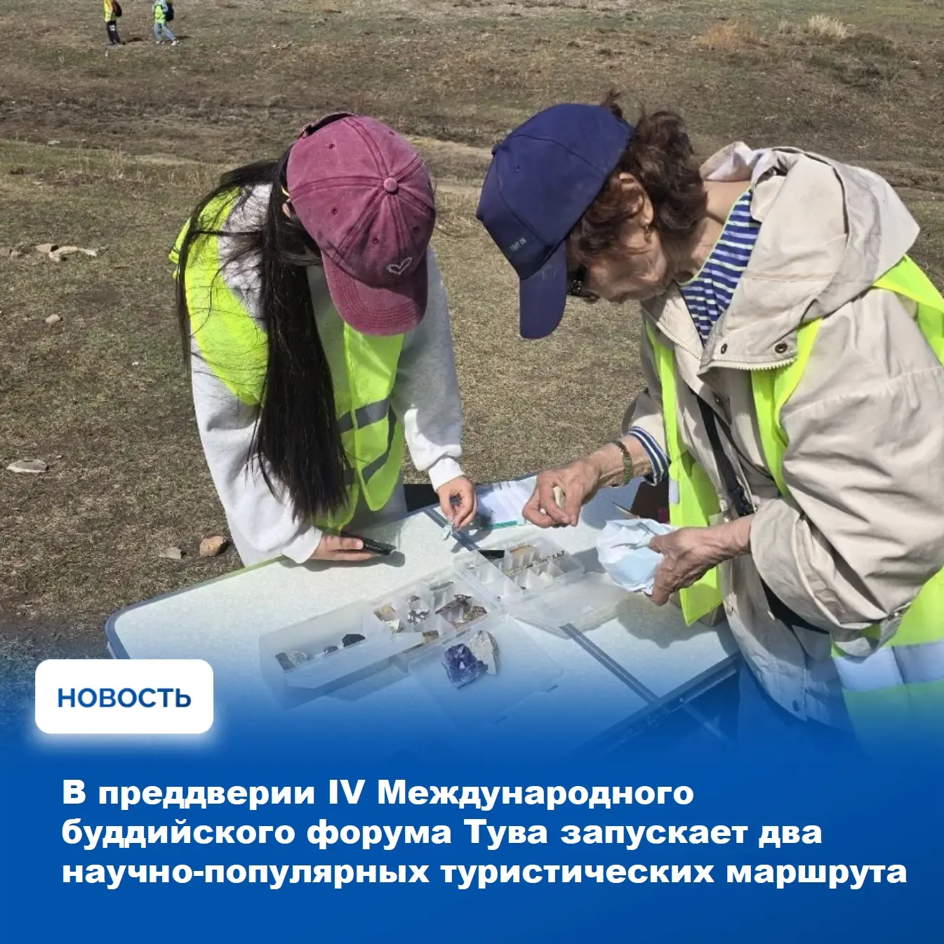 В 2026 году в Туве впервые запустят научно-популярный туризм