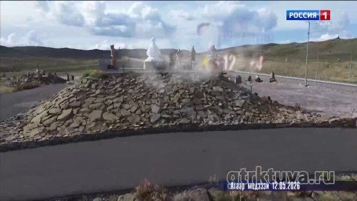 Агаар медээзи 12.05.2026. Еще больше новостей Вести Тыва