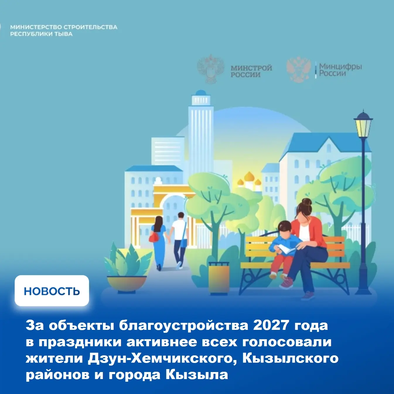 На еженедельном аппаратном совещании Главы Тувы Владислава Ховалыга, которое прошло сегодня в Доме правительства с участием руководителей всех министерств, ведомств и администраций районов, традиционно была рассмотрена... На еженедельном аппаратном совещании Главы Тувы Владислава Ховалыга, которое прошло сегодня в Доме правительства с участием руководителей всех министерств, ведомств и администраций районов, традиционно была рассмотрена...